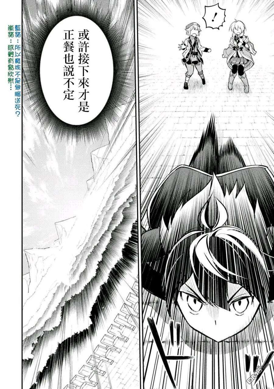 失格纹的最强贤者～世界最强的贤者为了变得更强而转生了-20-3 最强贤者，歼灭3