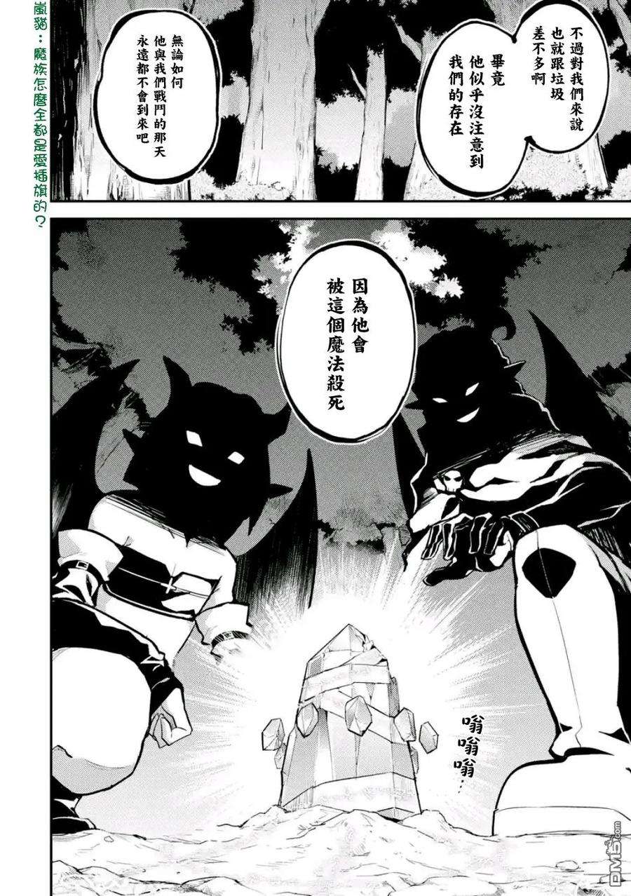 失格纹的最强贤者～世界最强的贤者为了变得更强而转生了-20-3 最强贤者，歼灭3