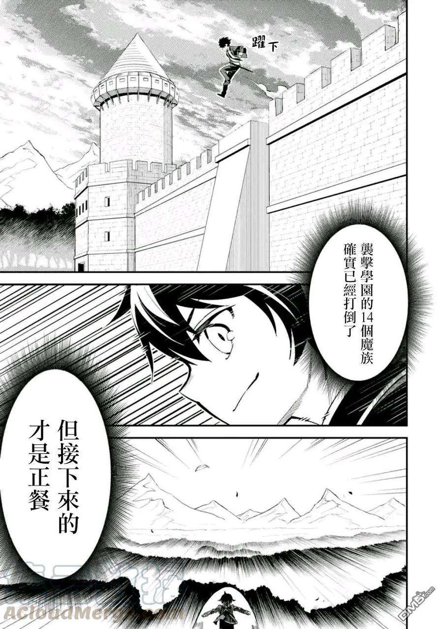 失格纹的最强贤者～世界最强的贤者为了变得更强而转生了-20-4 最强贤者，歼灭4