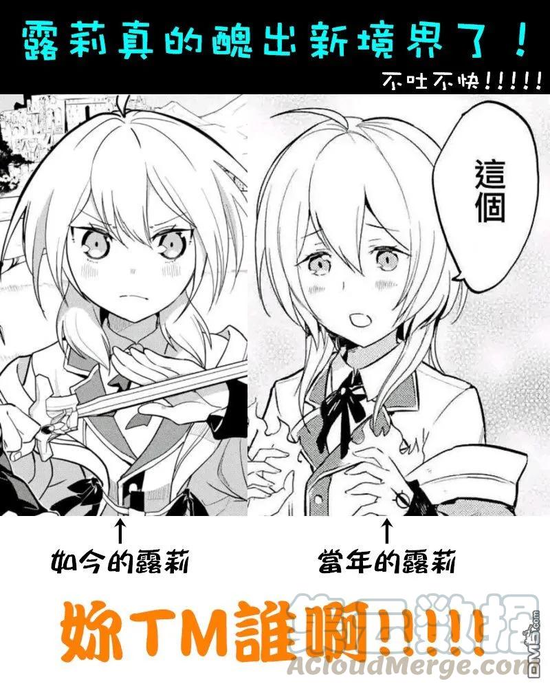 失格纹的最强贤者～世界最强的贤者为了变得更强而转生了-20-4 最强贤者，歼灭4