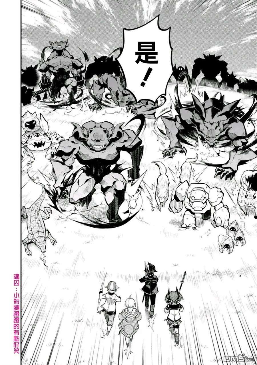 失格纹的最强贤者～世界最强的贤者为了变得更强而转生了-21-3 最强贤者，放跑魔族3