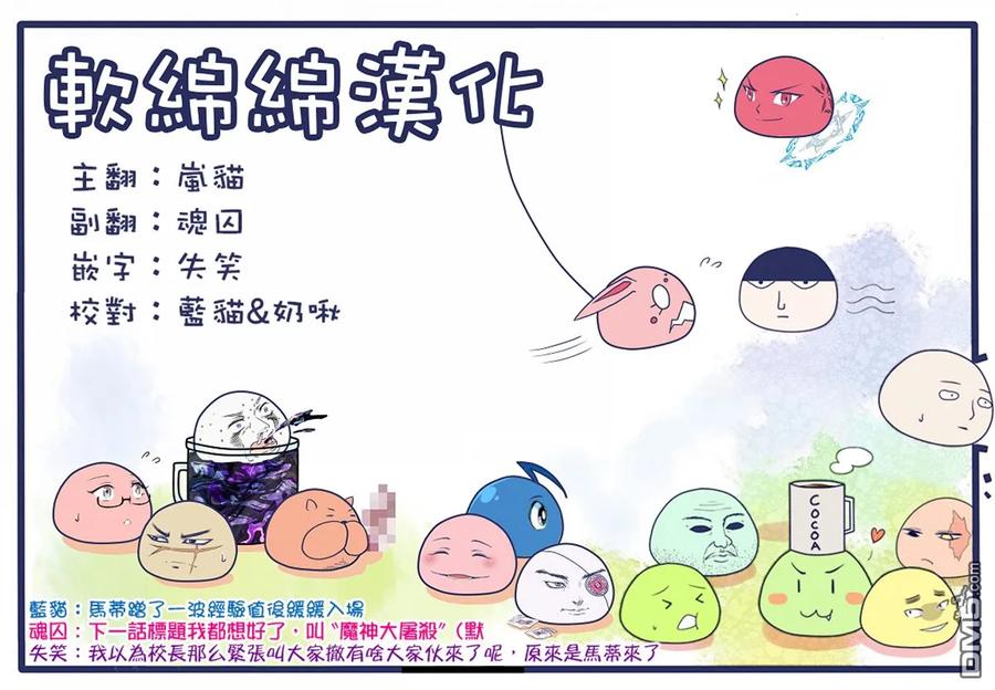 失格纹的最强贤者～世界最强的贤者为了变得更强而转生了-21-3 最强贤者，放跑魔族3