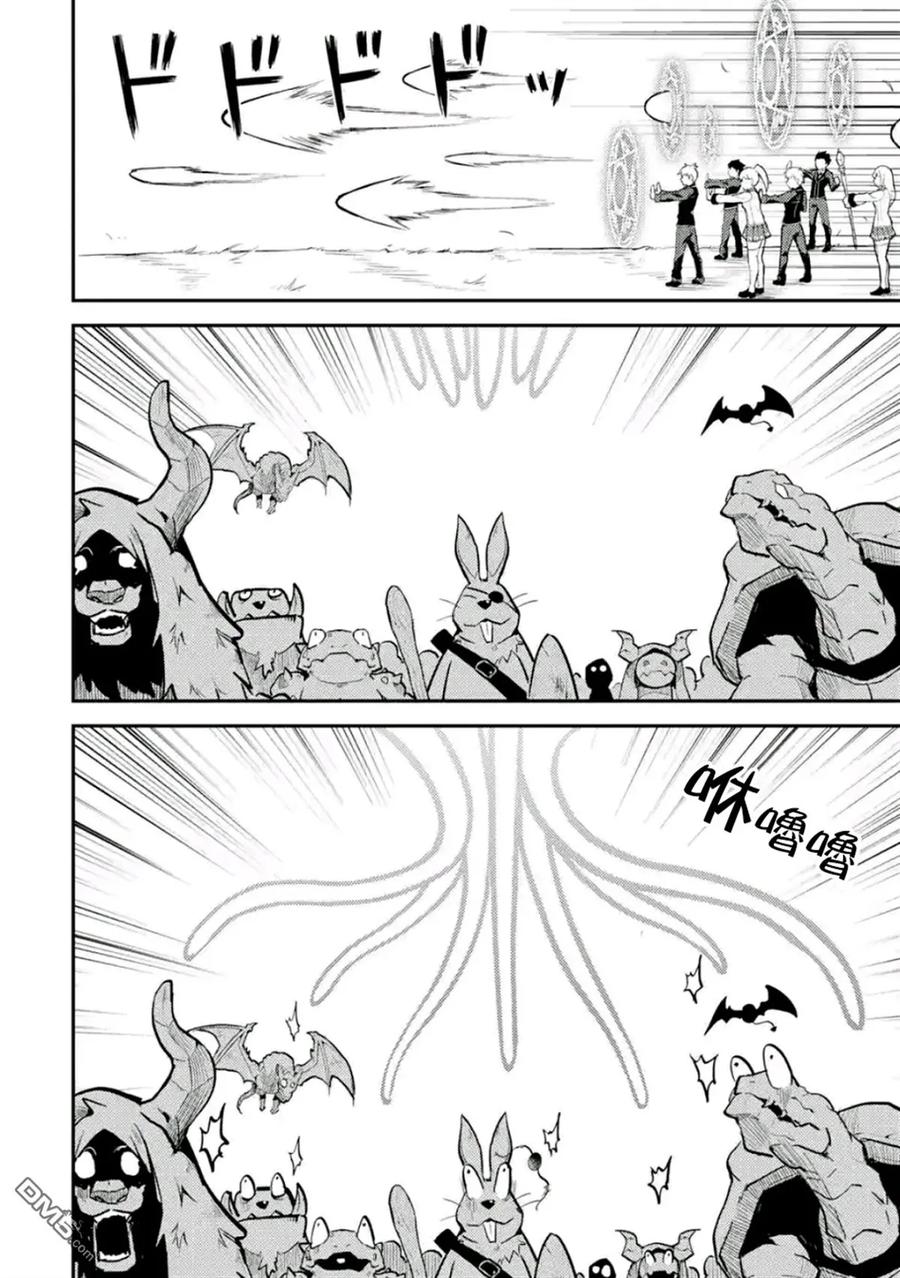 失格纹的最强贤者～世界最强的贤者为了变得更强而转生了-21-3 最强贤者，放跑魔族3