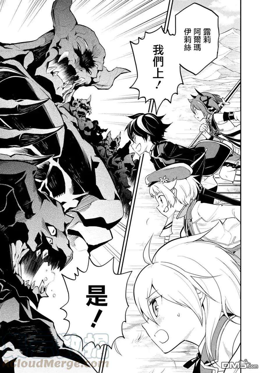 失格纹的最强贤者～世界最强的贤者为了变得更强而转生了-21-4 最强贤者，放跑魔族4