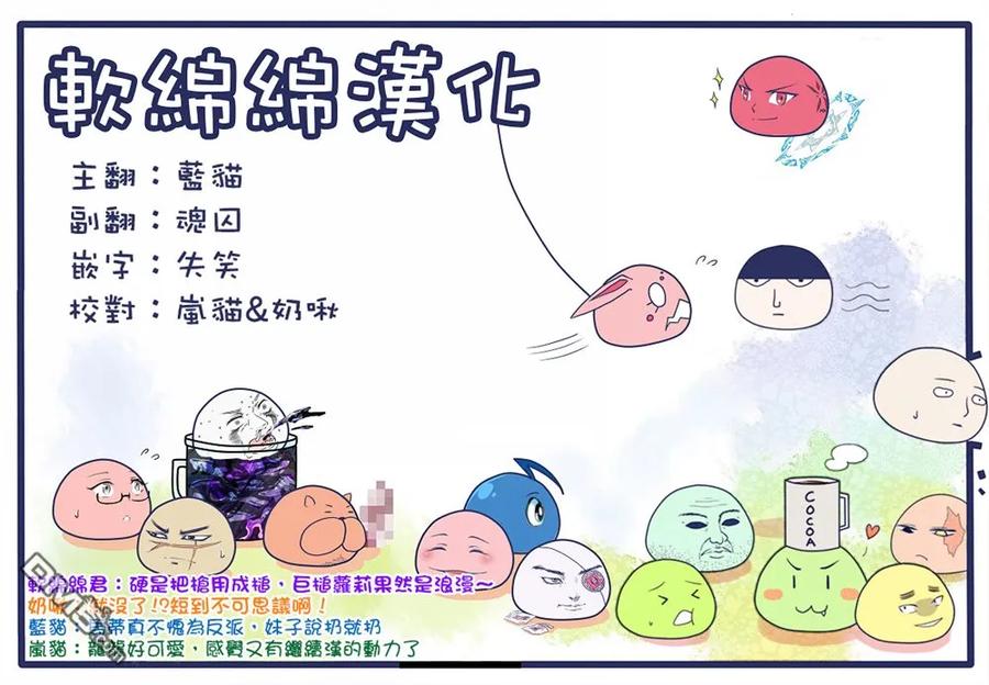 失格纹的最强贤者～世界最强的贤者为了变得更强而转生了-21-4 最强贤者，放跑魔族4