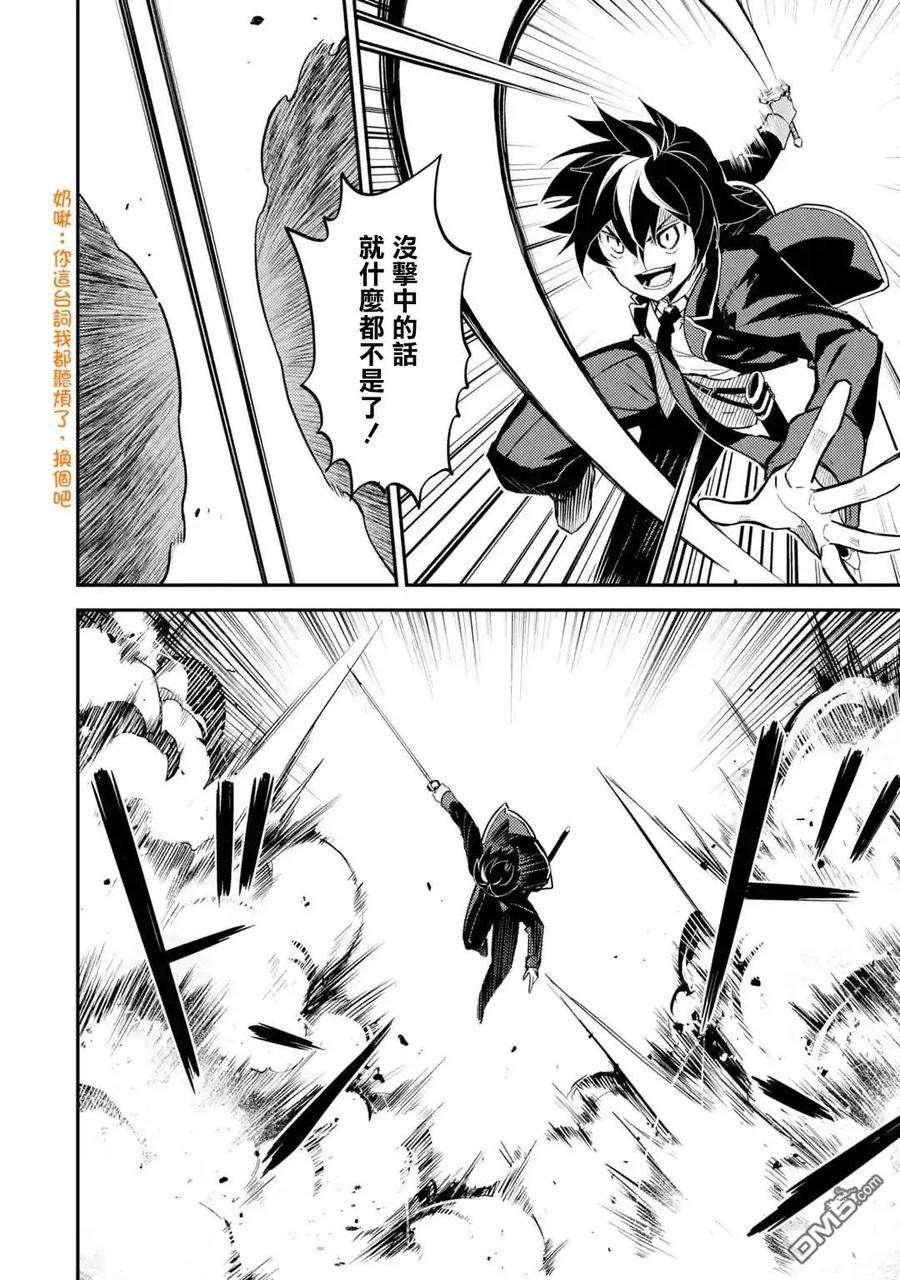 失格纹的最强贤者～世界最强的贤者为了变得更强而转生了-22-1 最强贤者，帮助进化1