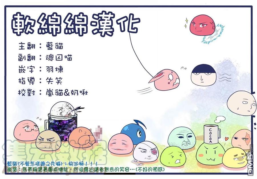 失格纹的最强贤者～世界最强的贤者为了变得更强而转生了-22-1 最强贤者，帮助进化1