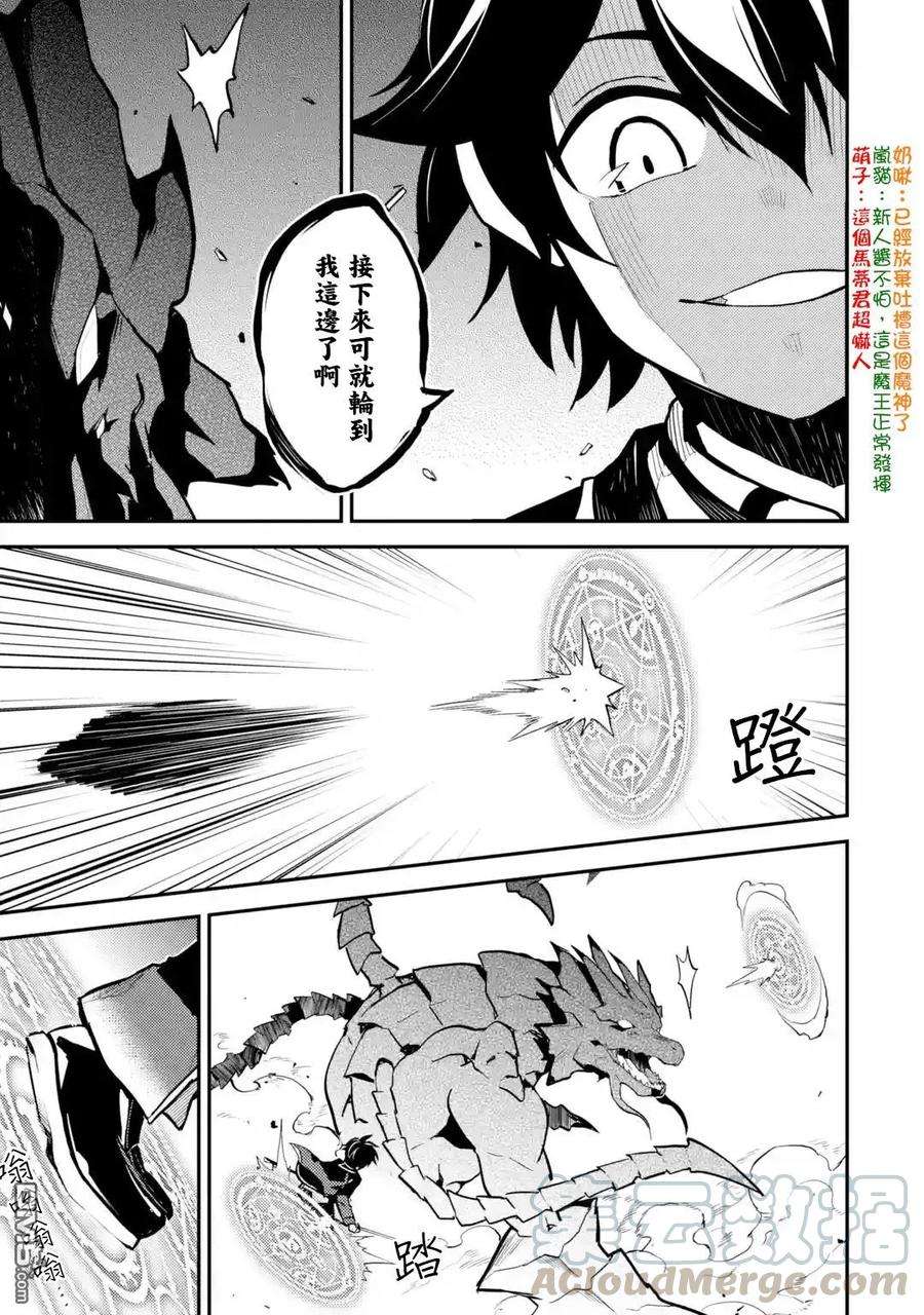 失格纹的最强贤者～世界最强的贤者为了变得更强而转生了-22-2 最强贤者，帮助进化2