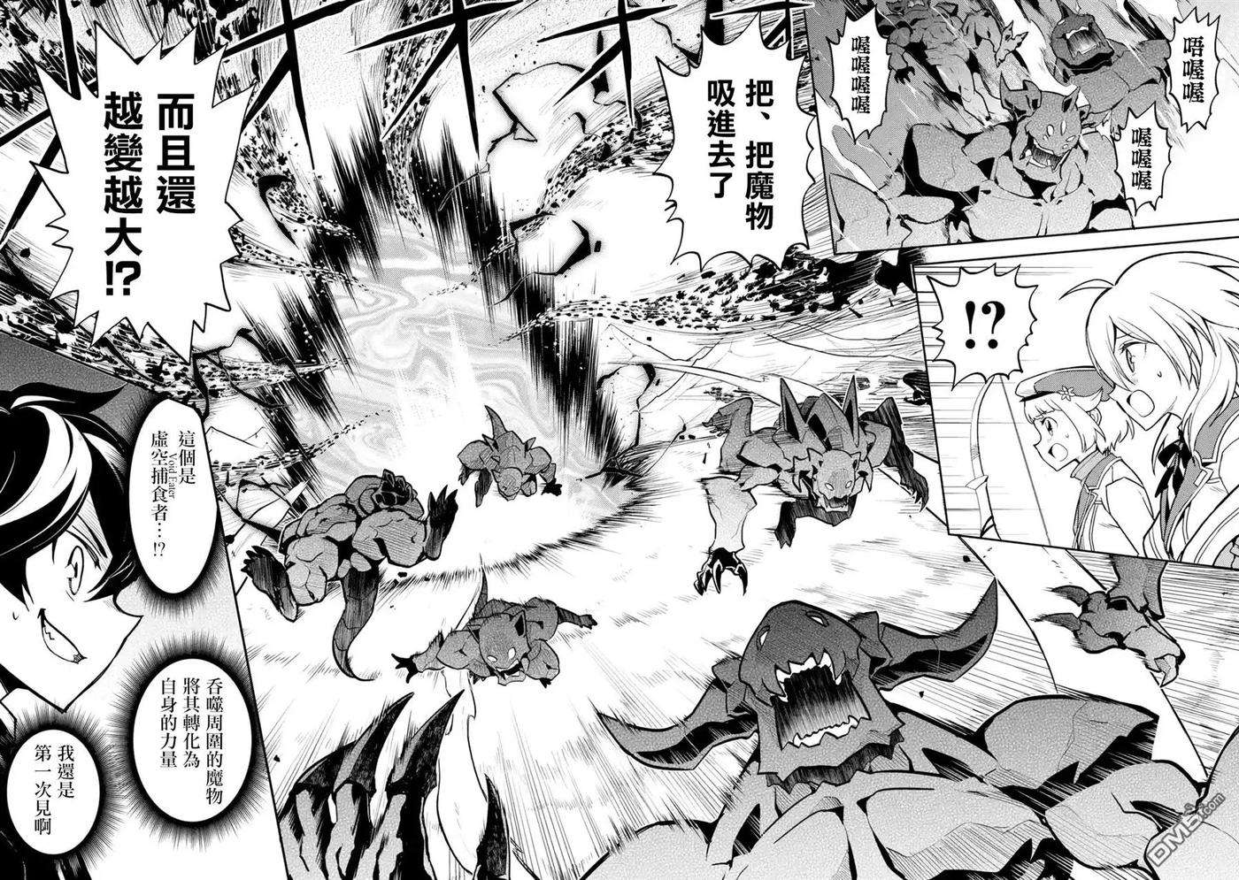 失格纹的最强贤者～世界最强的贤者为了变得更强而转生了-22-2 最强贤者，帮助进化2