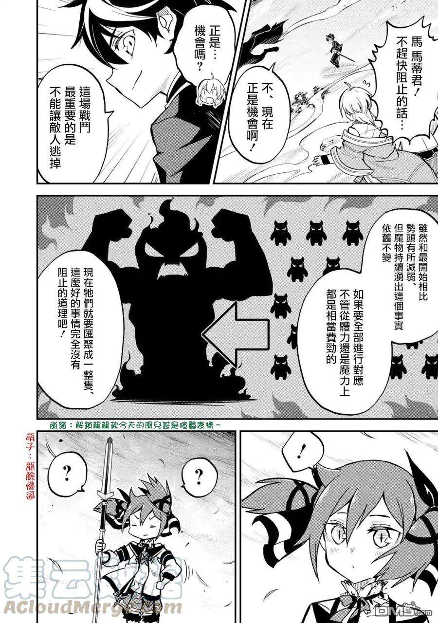 失格纹的最强贤者～世界最强的贤者为了变得更强而转生了-22-3 最强贤者，帮助进化3