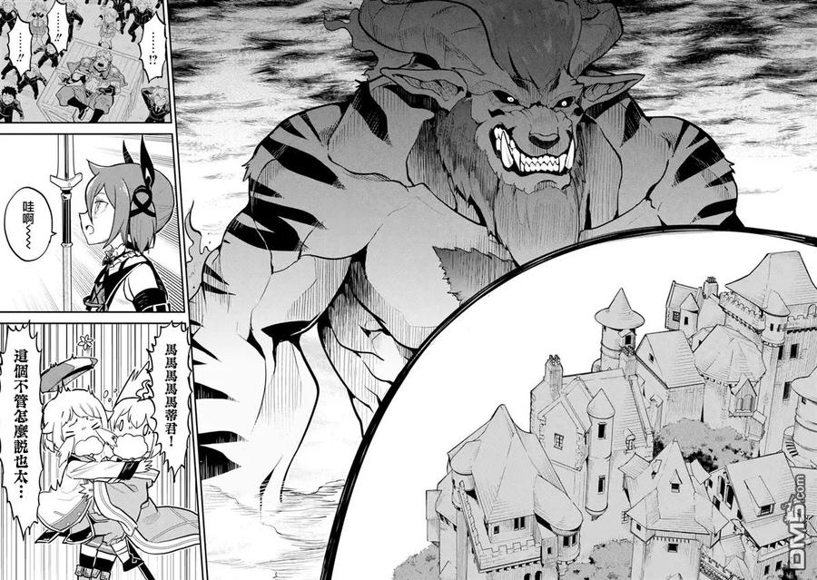 失格纹的最强贤者～世界最强的贤者为了变得更强而转生了-22-3 最强贤者，帮助进化3