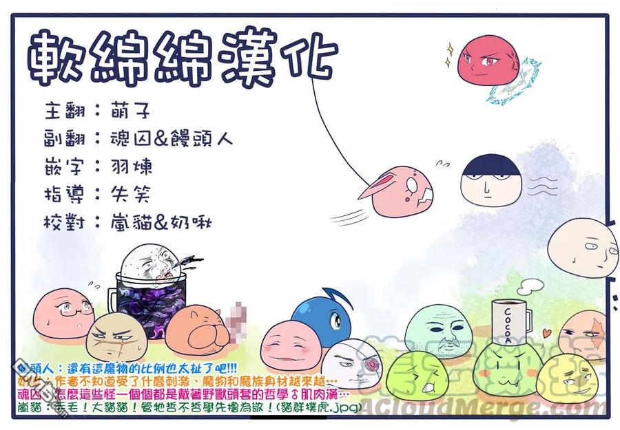 失格纹的最强贤者～世界最强的贤者为了变得更强而转生了-22-3 最强贤者，帮助进化3