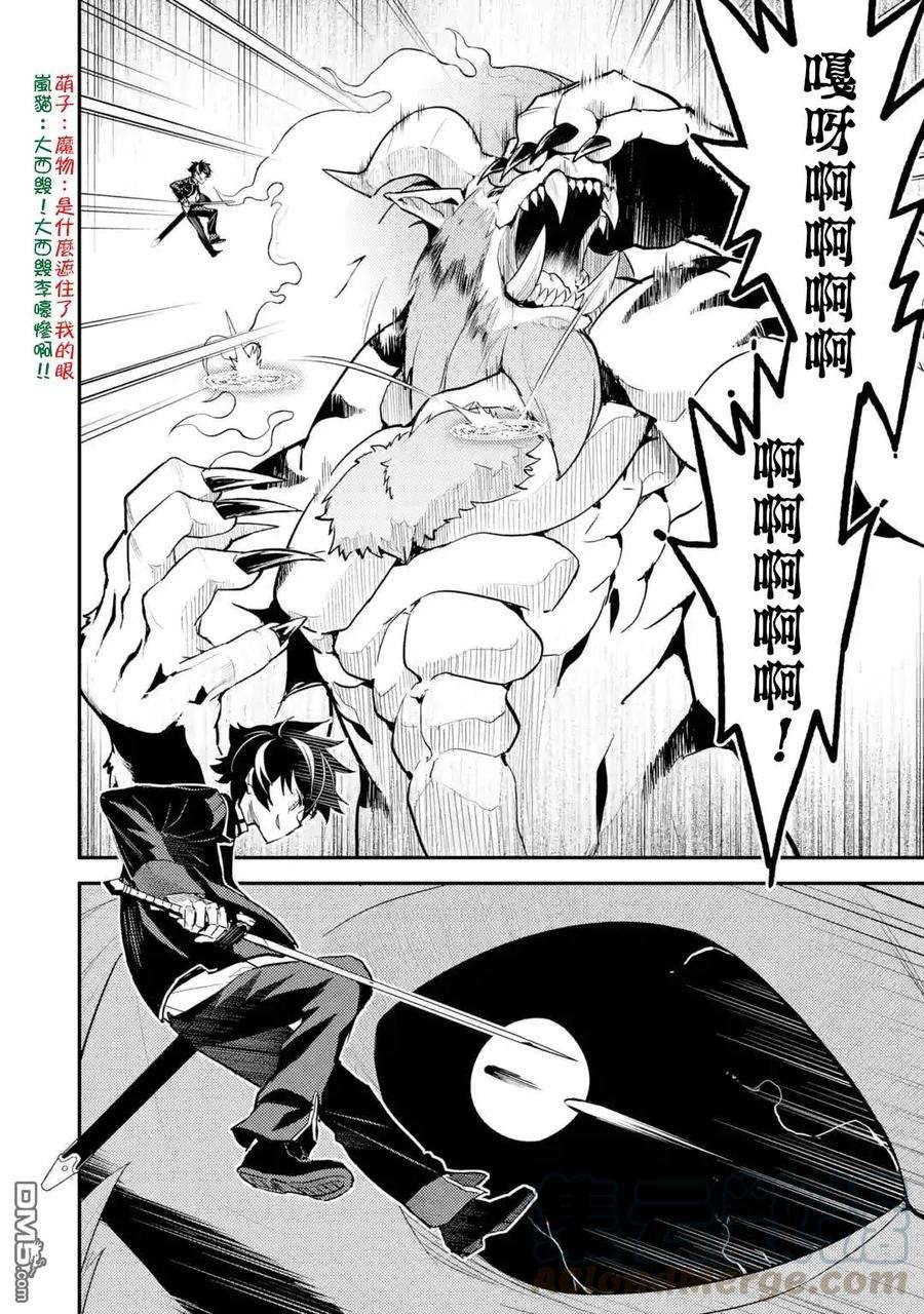 失格纹的最强贤者～世界最强的贤者为了变得更强而转生了-22-4 最强贤者，帮助进化4