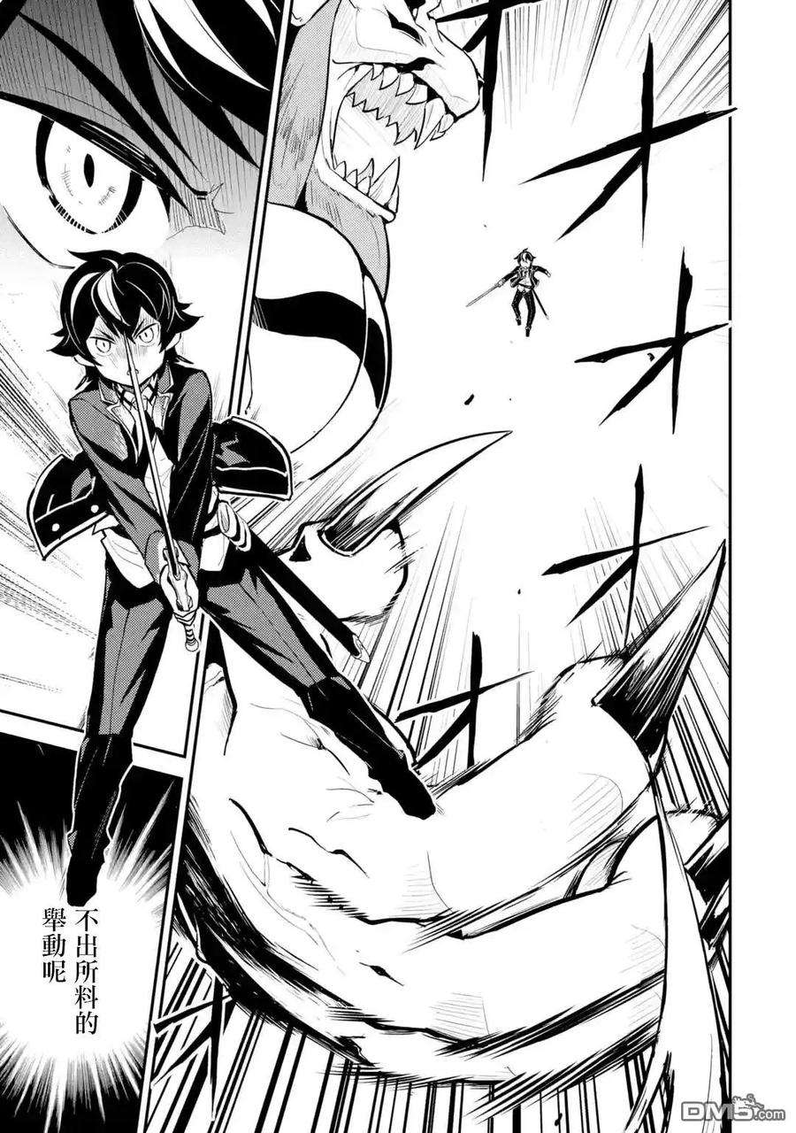 失格纹的最强贤者～世界最强的贤者为了变得更强而转生了-22-4 最强贤者，帮助进化4