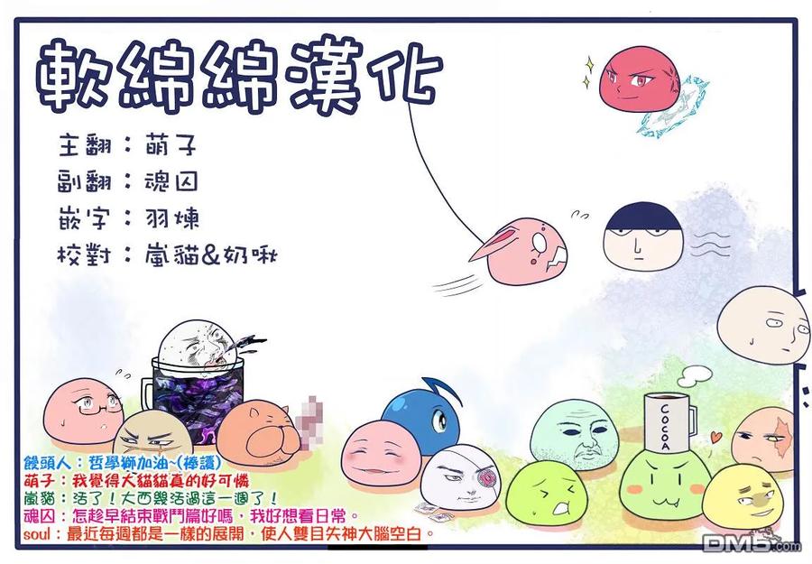 失格纹的最强贤者～世界最强的贤者为了变得更强而转生了-22-4 最强贤者，帮助进化4