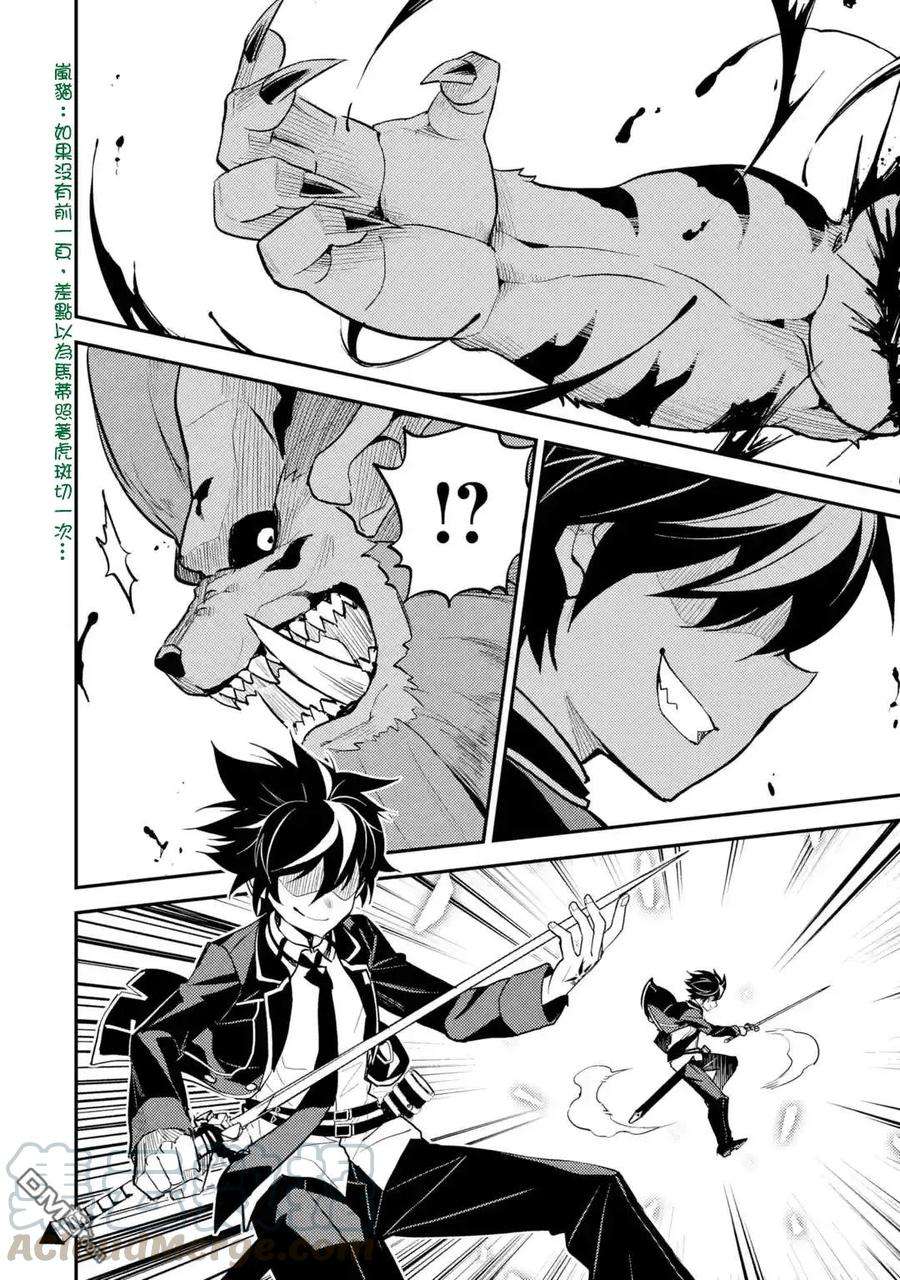 失格纹的最强贤者～世界最强的贤者为了变得更强而转生了-22-4 最强贤者，帮助进化4