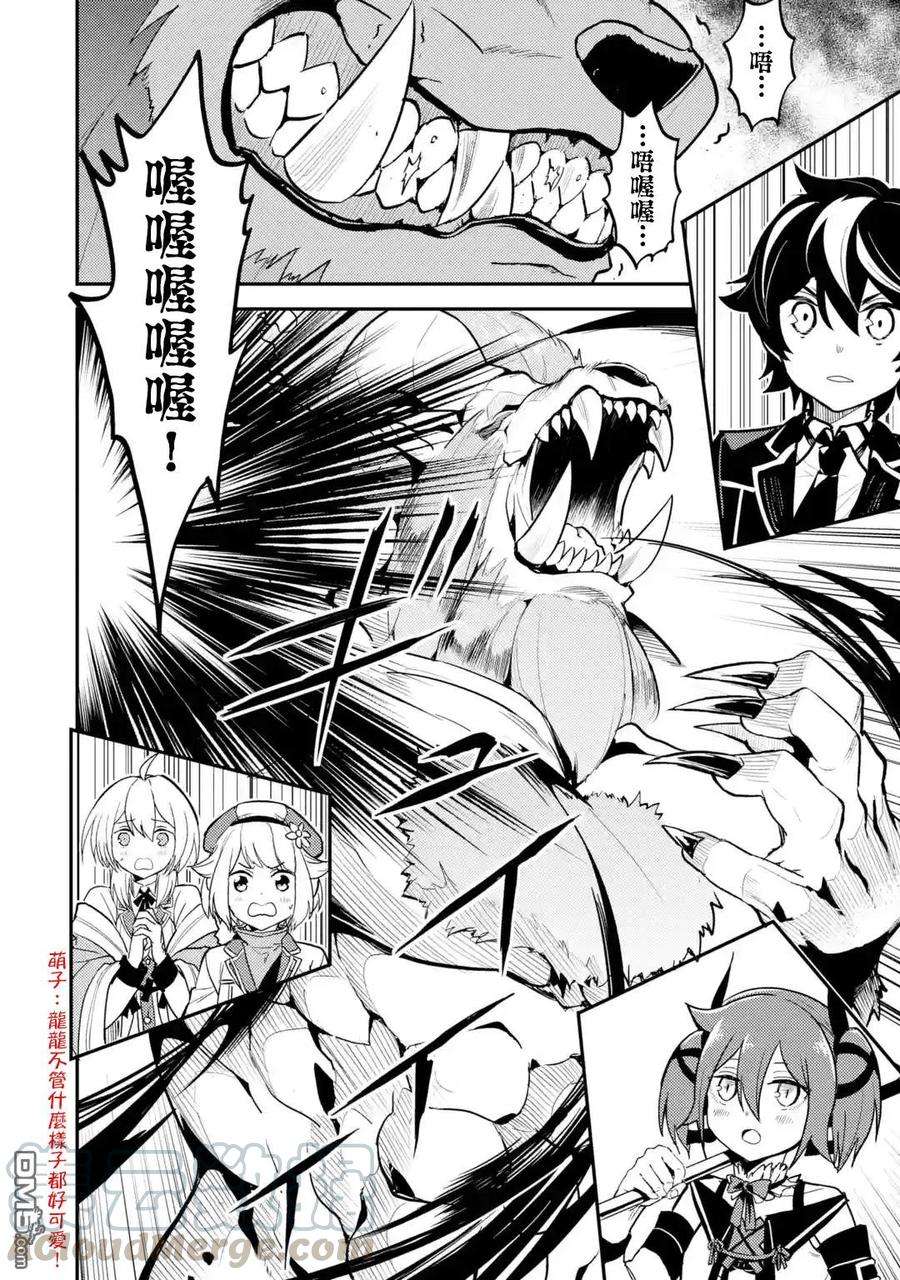 失格纹的最强贤者～世界最强的贤者为了变得更强而转生了-22-4 最强贤者，帮助进化4