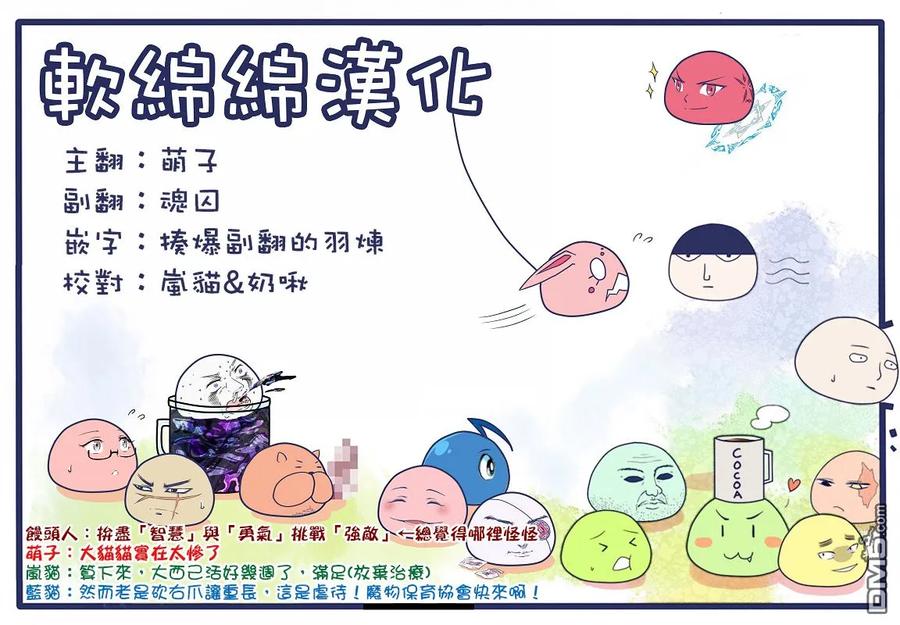 失格纹的最强贤者～世界最强的贤者为了变得更强而转生了-22-5 最强贤者，帮助进化5