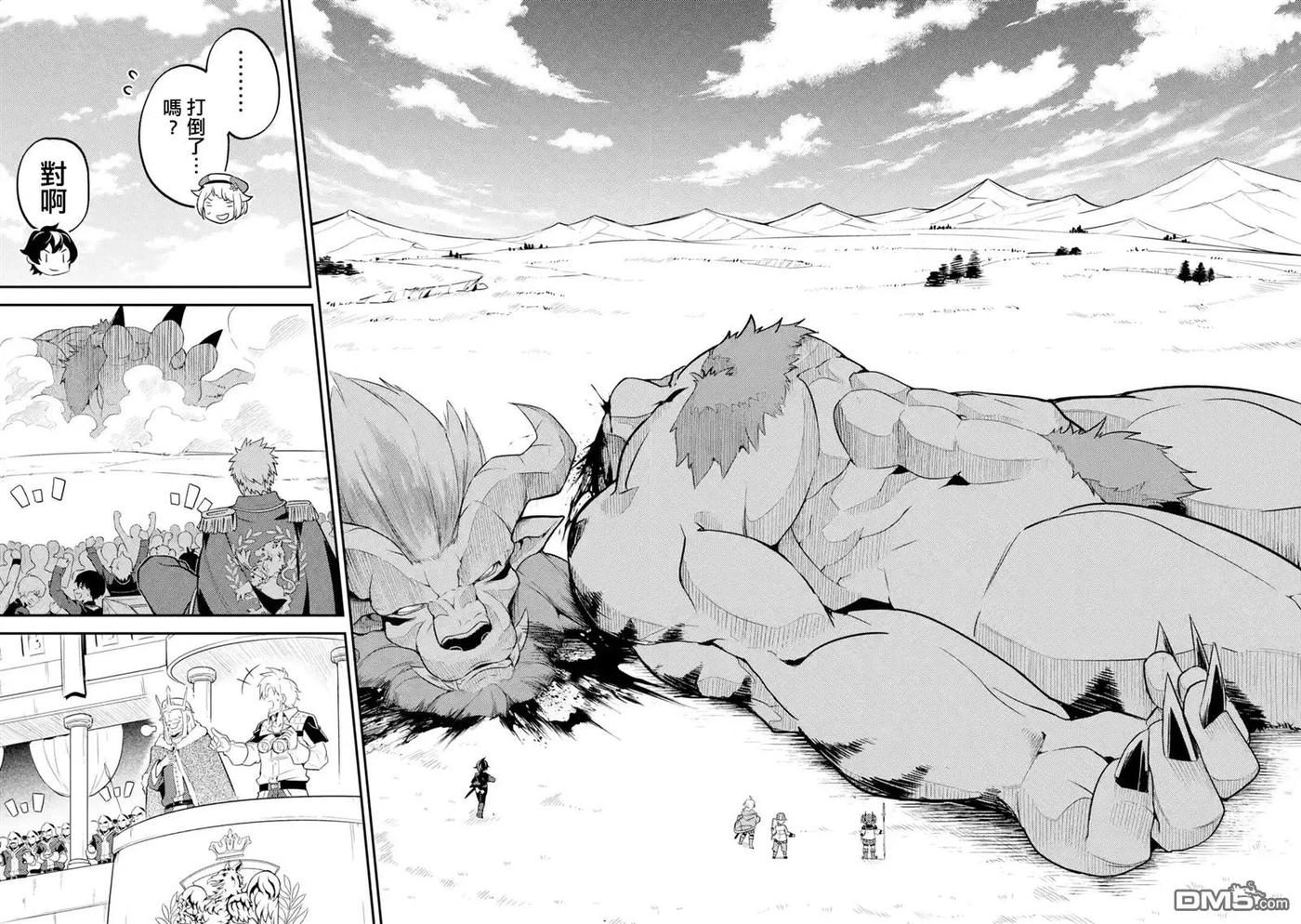 失格纹的最强贤者～世界最强的贤者为了变得更强而转生了-23-1 最强贤者，连击1