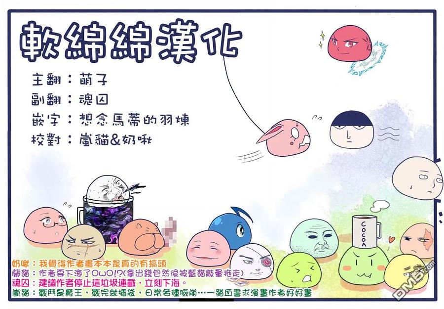 失格纹的最强贤者～世界最强的贤者为了变得更强而转生了-23-2 最强贤者，连击2