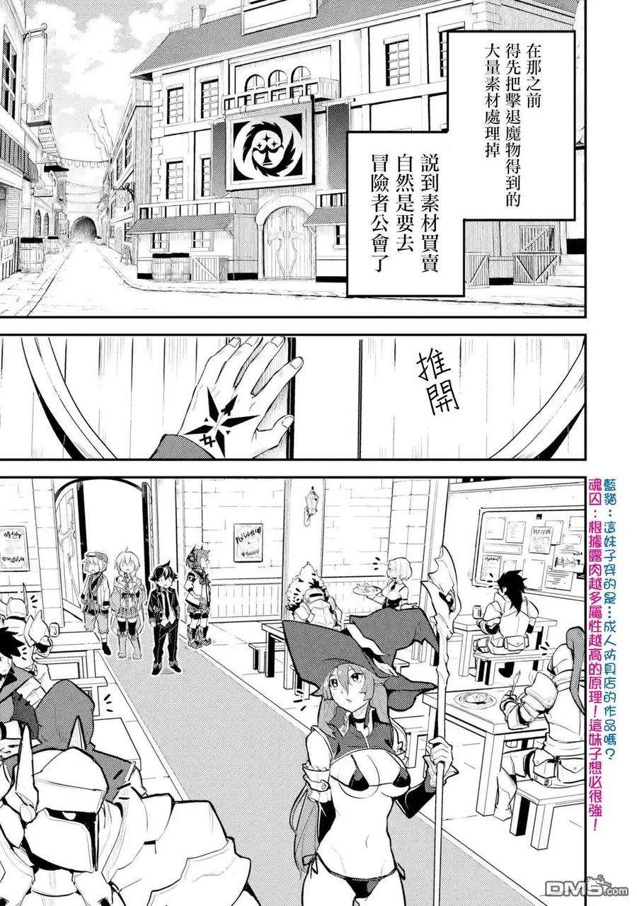 失格纹的最强贤者～世界最强的贤者为了变得更强而转生了-23-2 最强贤者，连击2