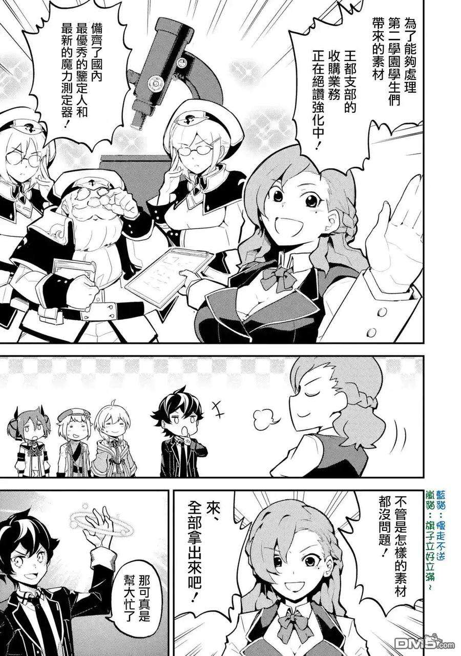 失格纹的最强贤者～世界最强的贤者为了变得更强而转生了-23-2 最强贤者，连击2