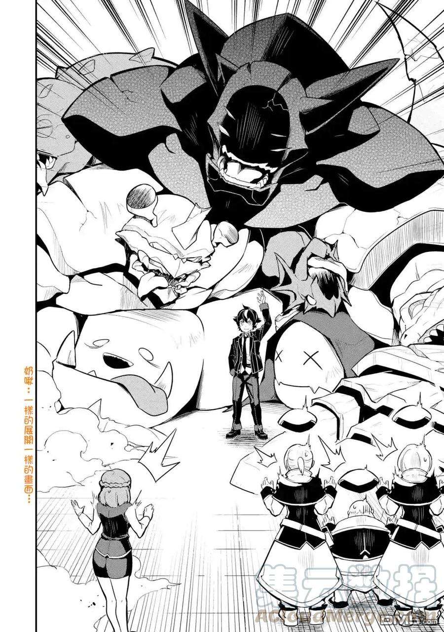 失格纹的最强贤者～世界最强的贤者为了变得更强而转生了-23-2 最强贤者，连击2