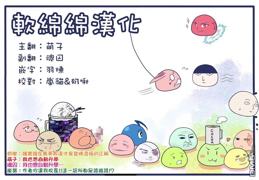 失格纹的最强贤者～世界最强的贤者为了变得更强而转生了-23-3 最强贤者，连击3