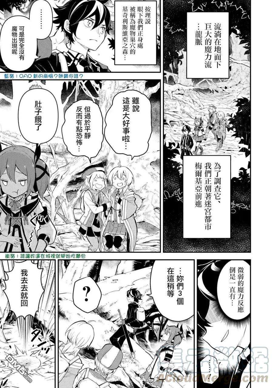 失格纹的最强贤者～世界最强的贤者为了变得更强而转生了-23-5 最强贤者，连击5