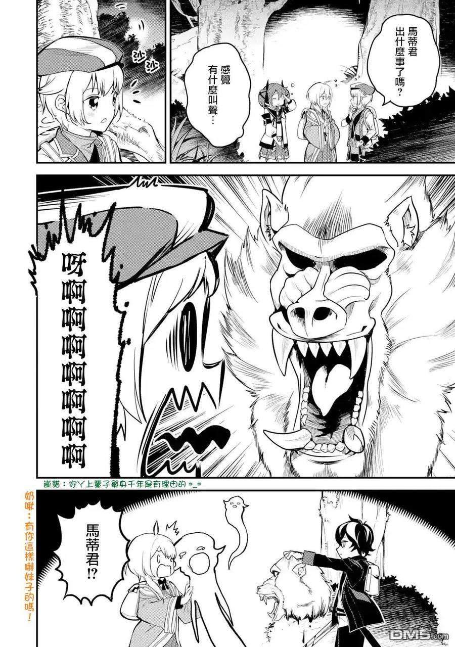 失格纹的最强贤者～世界最强的贤者为了变得更强而转生了-23-5 最强贤者，连击5