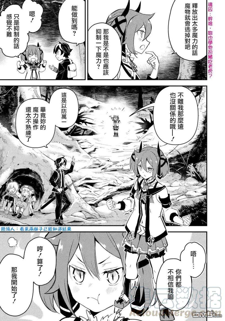 失格纹的最强贤者～世界最强的贤者为了变得更强而转生了-23-5 最强贤者，连击5