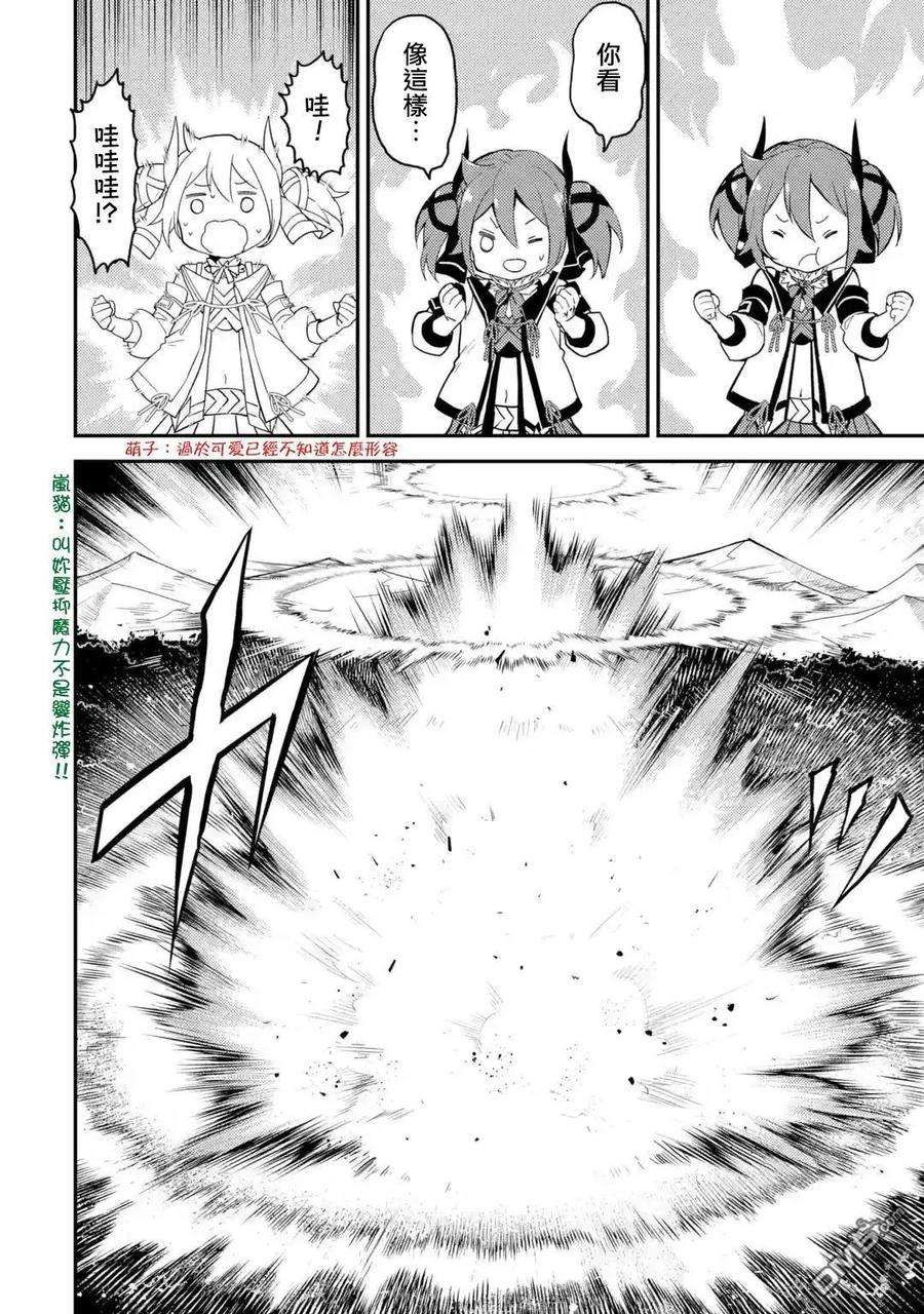 失格纹的最强贤者～世界最强的贤者为了变得更强而转生了-23-5 最强贤者，连击5