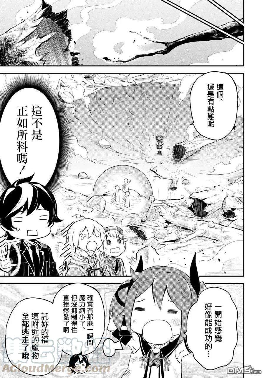 失格纹的最强贤者～世界最强的贤者为了变得更强而转生了-23-5 最强贤者，连击5