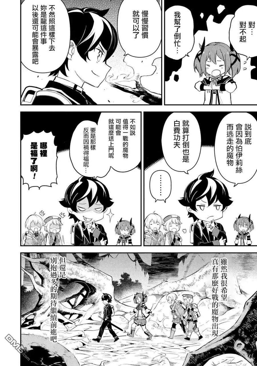 失格纹的最强贤者～世界最强的贤者为了变得更强而转生了-23-5 最强贤者，连击5