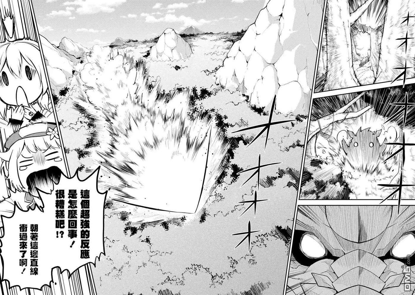 失格纹的最强贤者～世界最强的贤者为了变得更强而转生了-24-1 最强贤者，设下圈套1