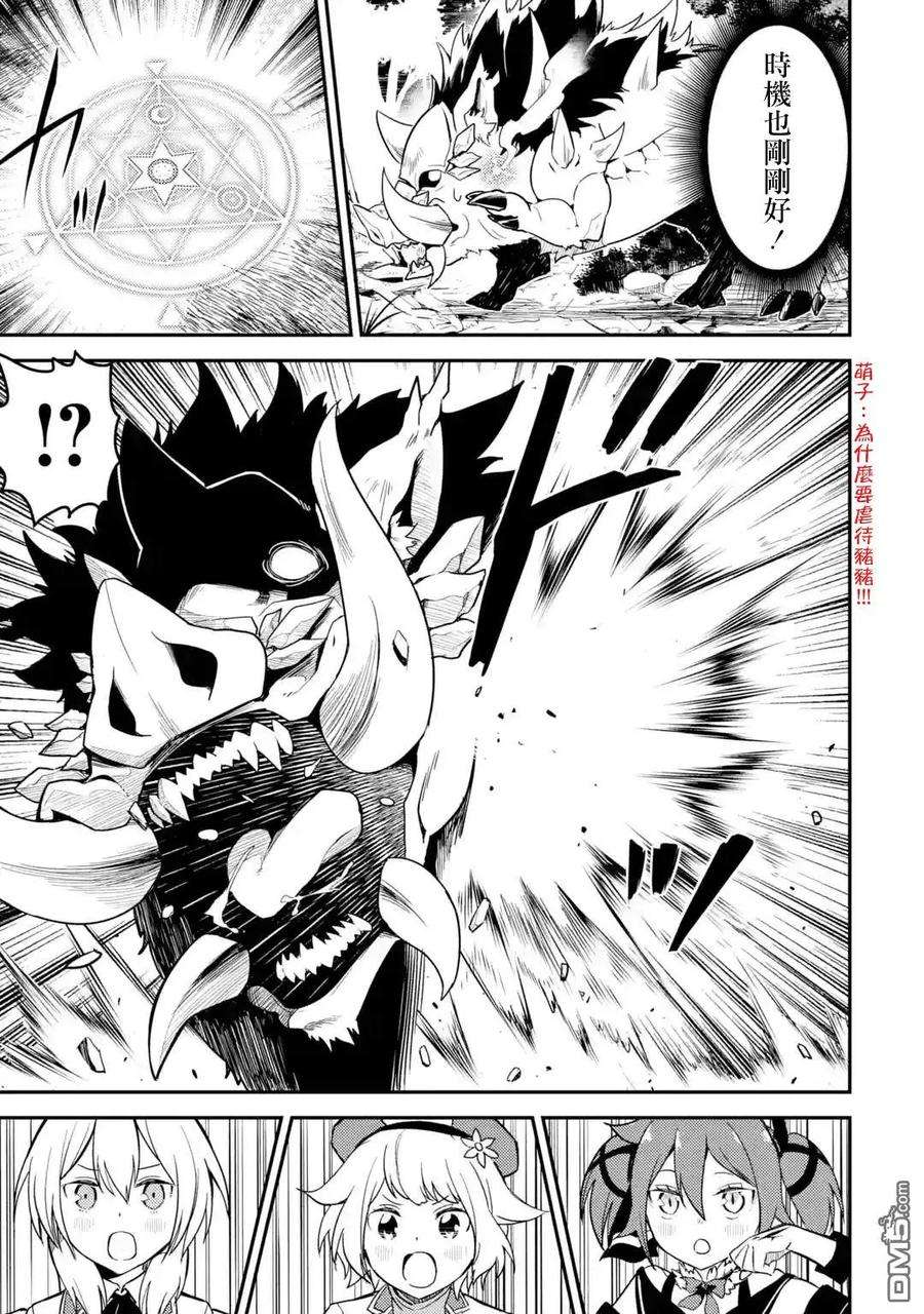 失格纹的最强贤者～世界最强的贤者为了变得更强而转生了-24-1 最强贤者，设下圈套1