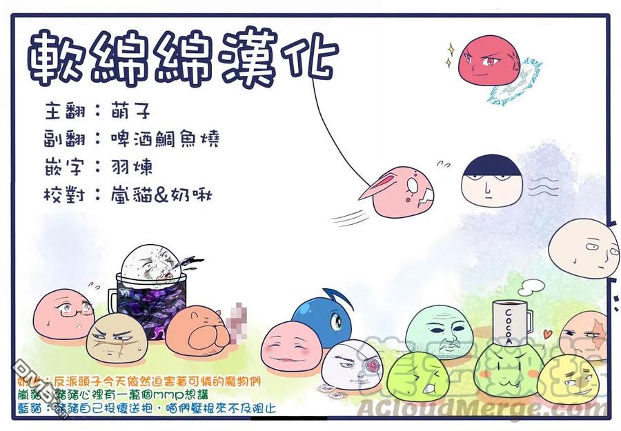 失格纹的最强贤者～世界最强的贤者为了变得更强而转生了-24-1 最强贤者，设下圈套1