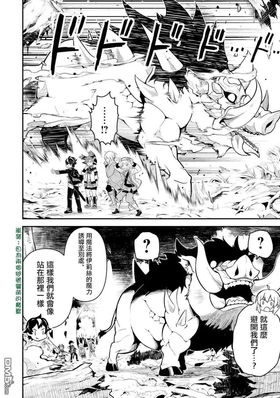 失格纹的最强贤者～世界最强的贤者为了变得更强而转生了-24-1 最强贤者，设下圈套1