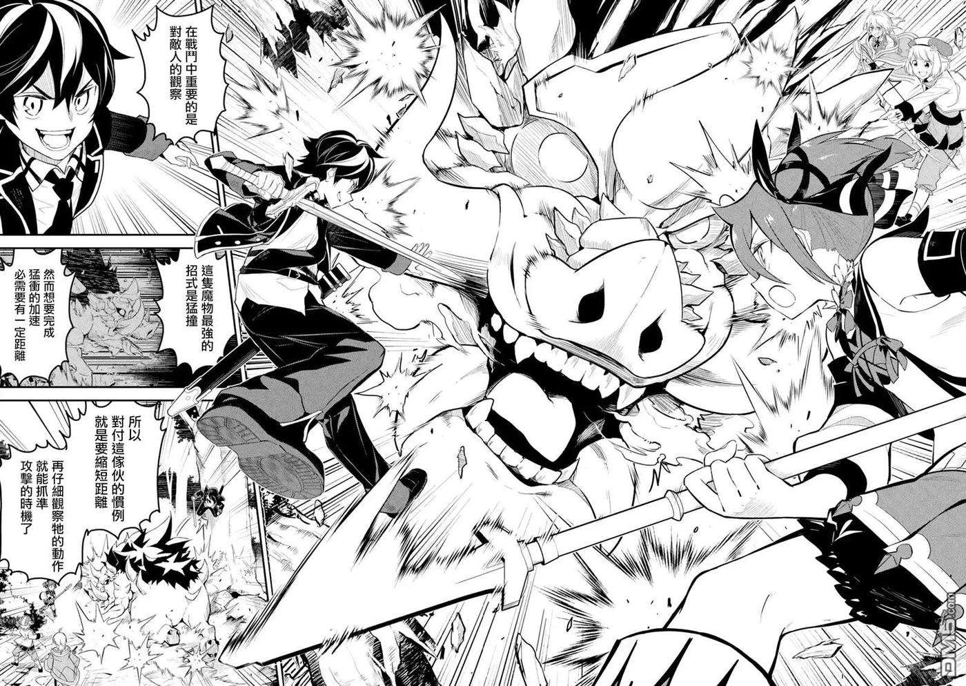 失格纹的最强贤者～世界最强的贤者为了变得更强而转生了-24-1 最强贤者，设下圈套1