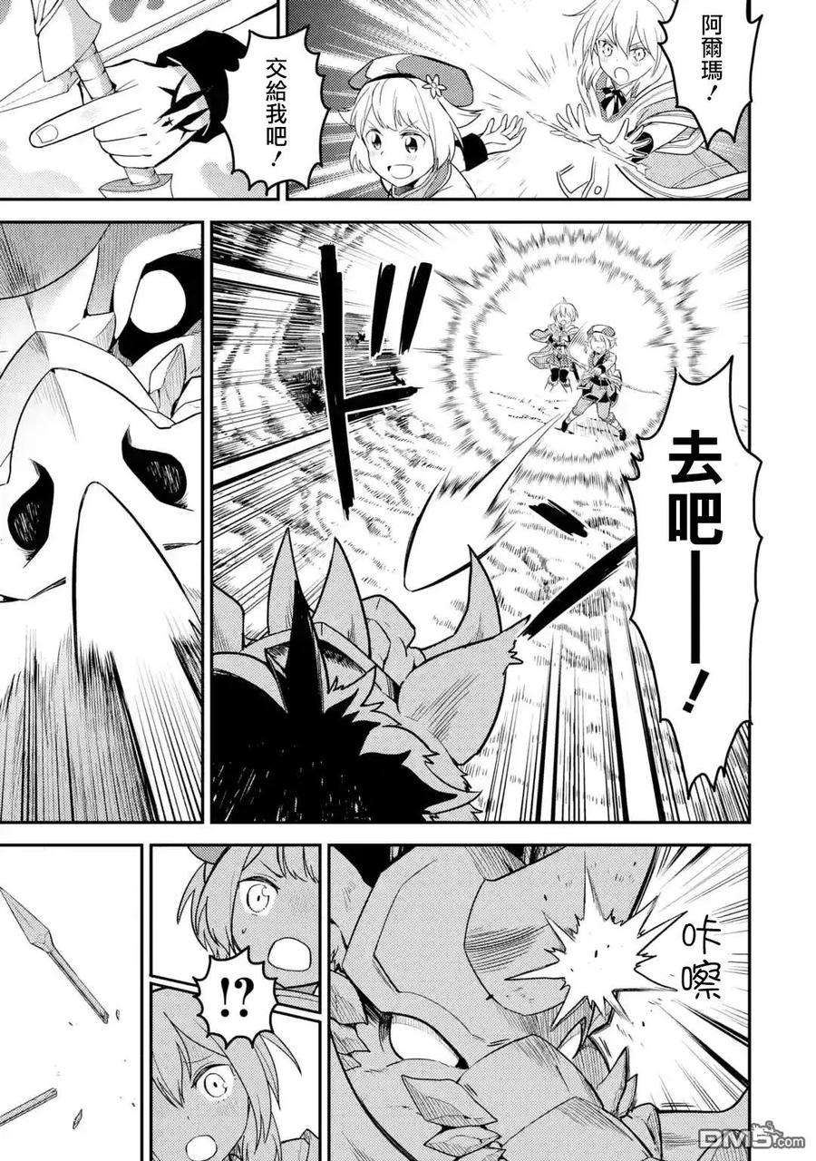 失格纹的最强贤者～世界最强的贤者为了变得更强而转生了-24-1 最强贤者，设下圈套1