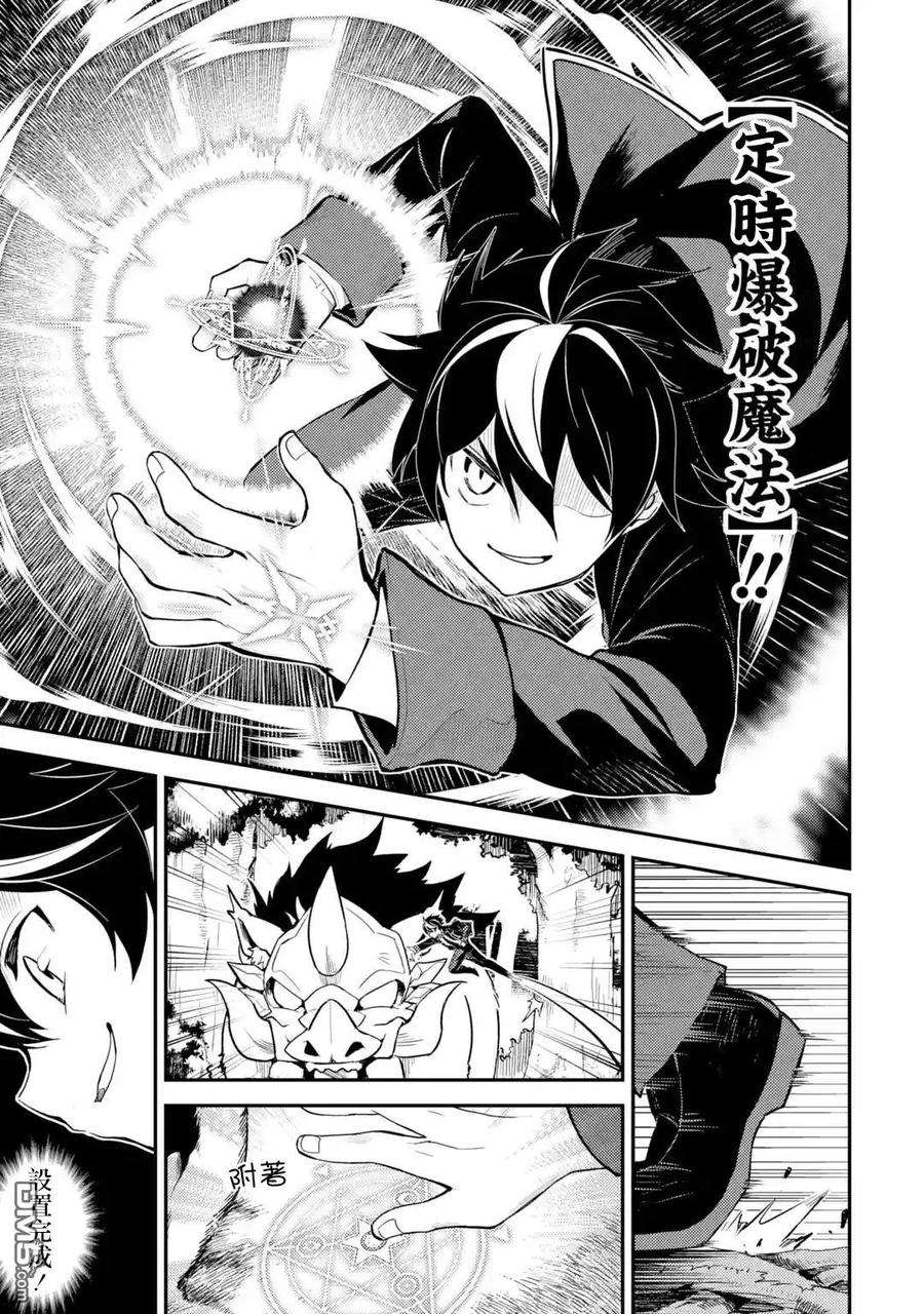 失格纹的最强贤者～世界最强的贤者为了变得更强而转生了-24-1 最强贤者，设下圈套1