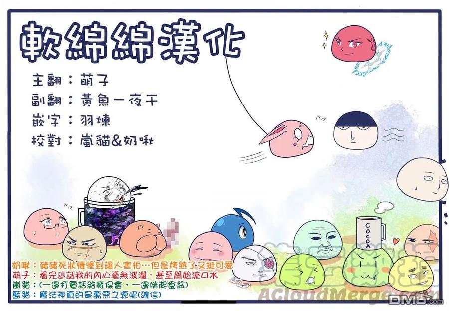 失格纹的最强贤者～世界最强的贤者为了变得更强而转生了-24-2 最强贤者，设下圈套2