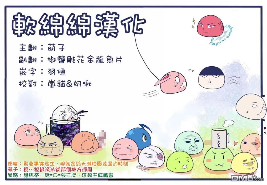 失格纹的最强贤者～世界最强的贤者为了变得更强而转生了-24-3 最强贤者，设下圈套3