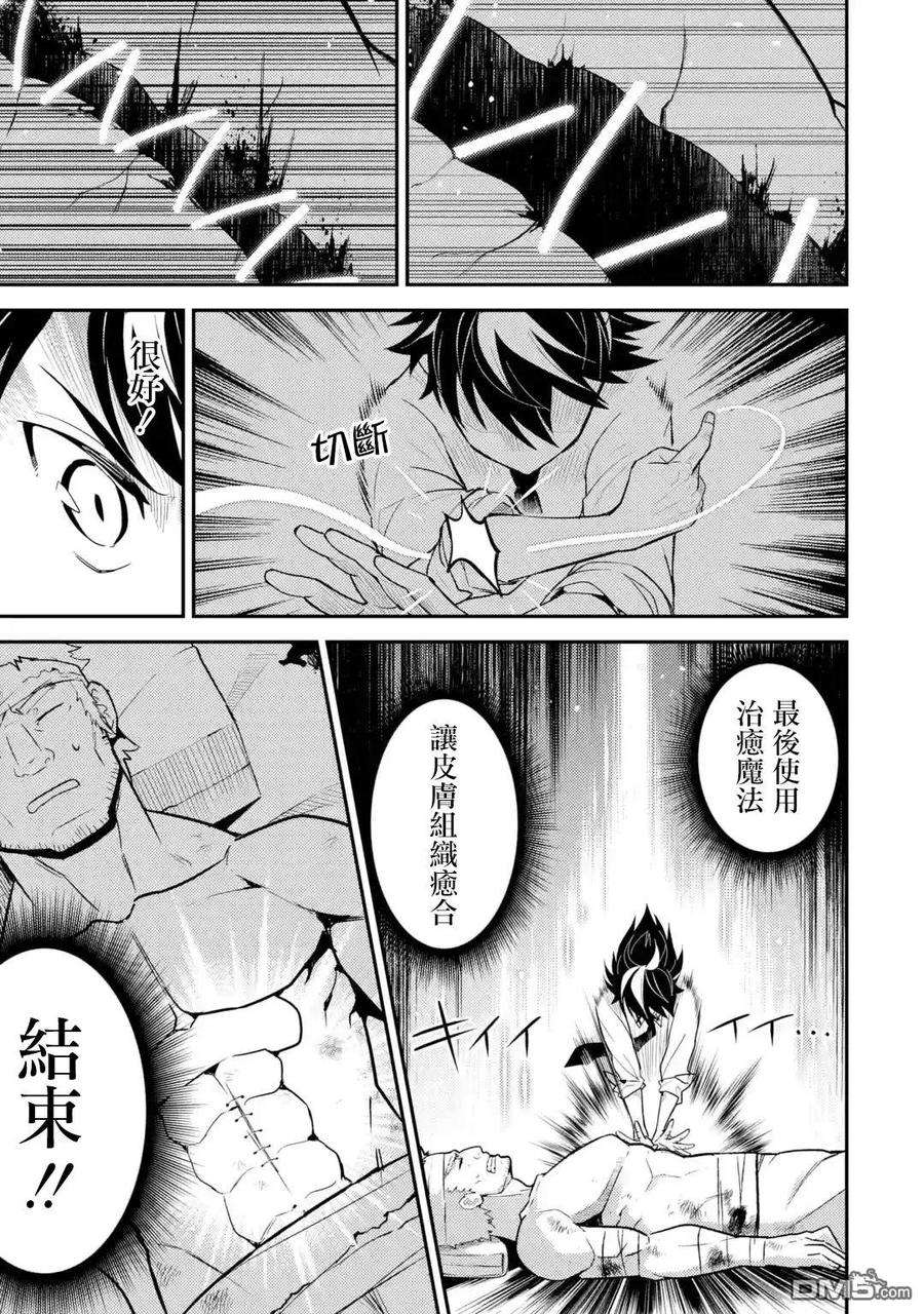 失格纹的最强贤者～世界最强的贤者为了变得更强而转生了-24-4 最强贤者，设下圈套4