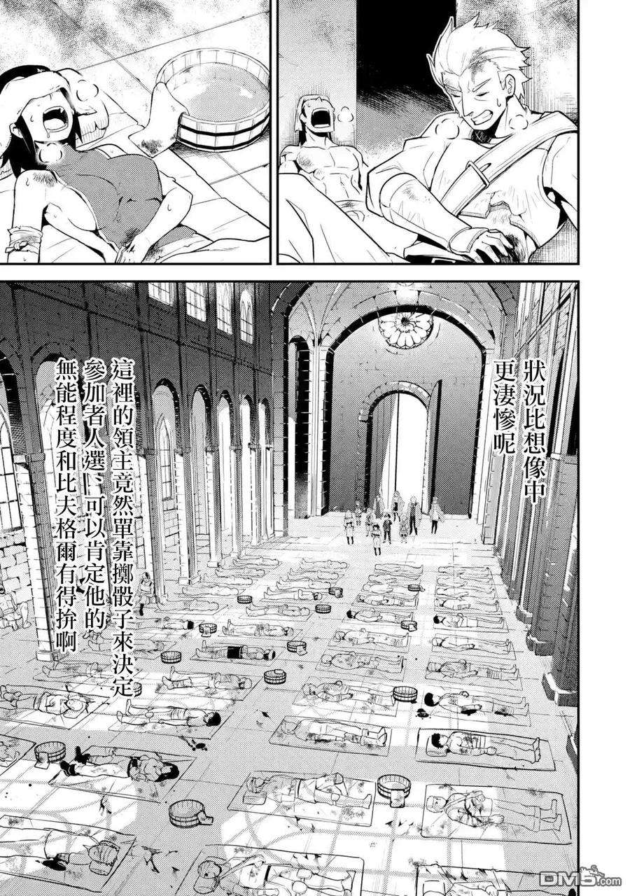 失格纹的最强贤者～世界最强的贤者为了变得更强而转生了-24-4 最强贤者，设下圈套4