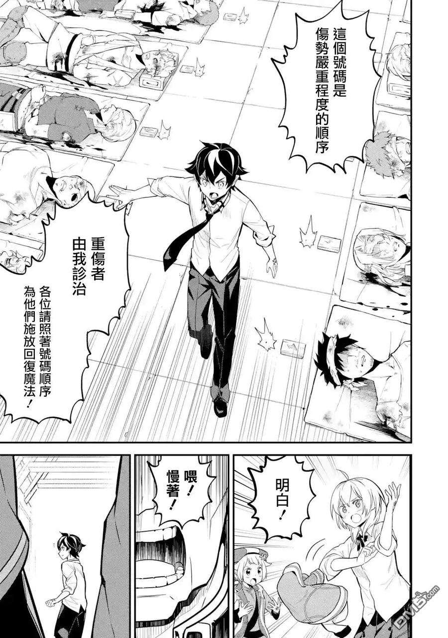 失格纹的最强贤者～世界最强的贤者为了变得更强而转生了-24-4 最强贤者，设下圈套4