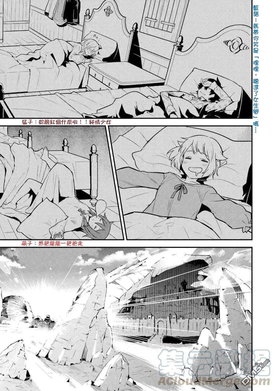 失格纹的最强贤者～世界最强的贤者为了变得更强而转生了-25-2 最强贤者，进行治疗2