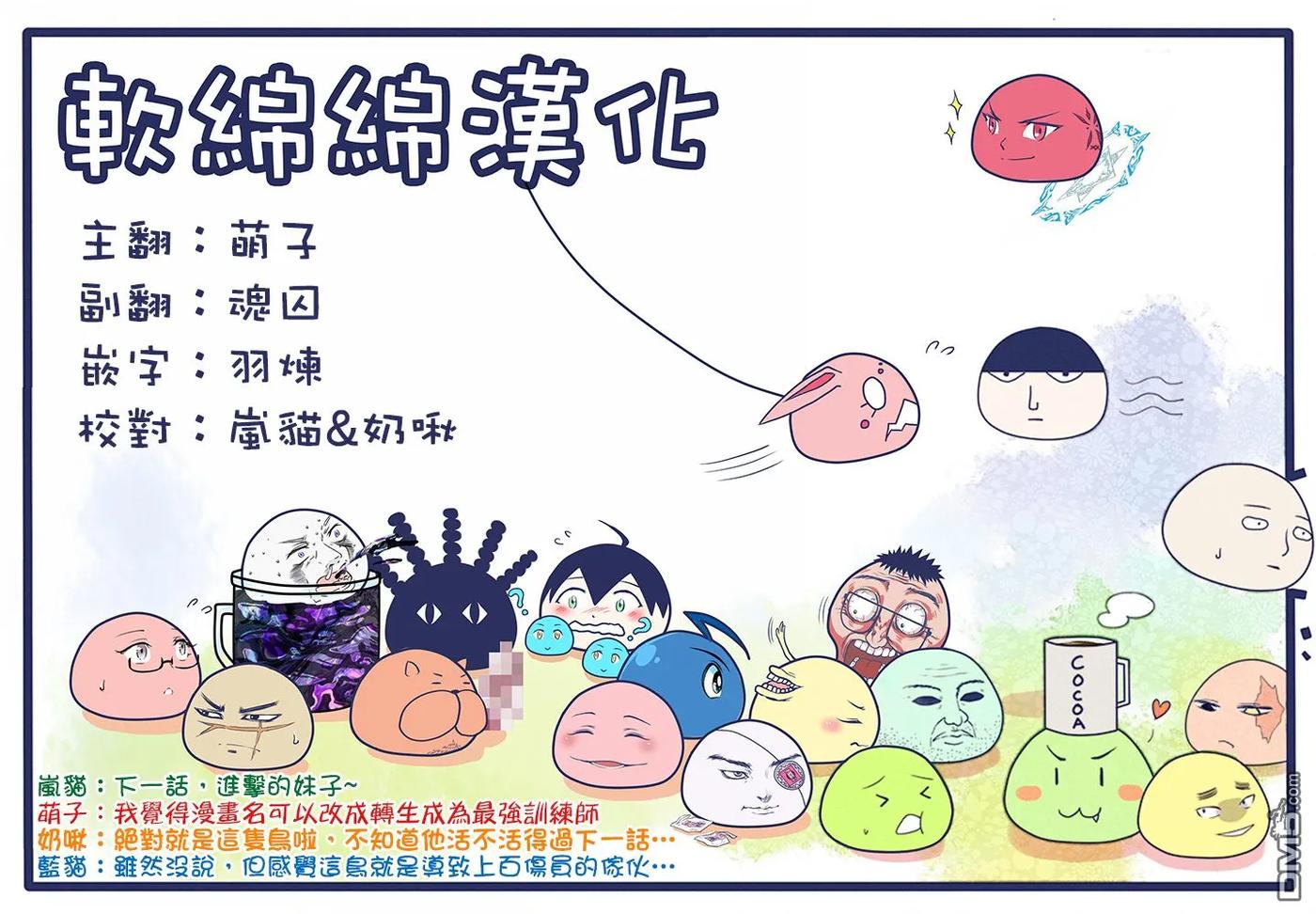 失格纹的最强贤者～世界最强的贤者为了变得更强而转生了-25-2 最强贤者，进行治疗2