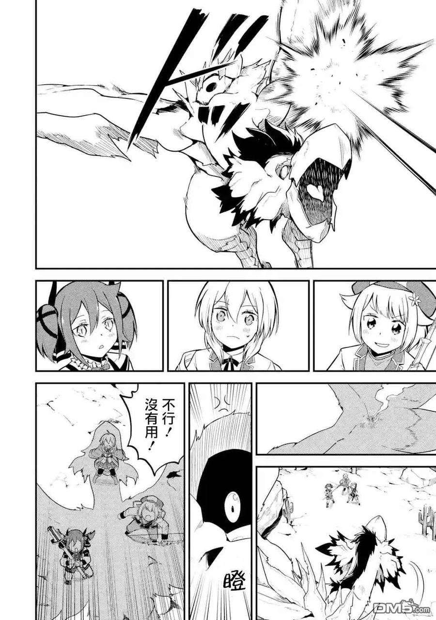 失格纹的最强贤者～世界最强的贤者为了变得更强而转生了-25-3 最强贤者，进行治疗3