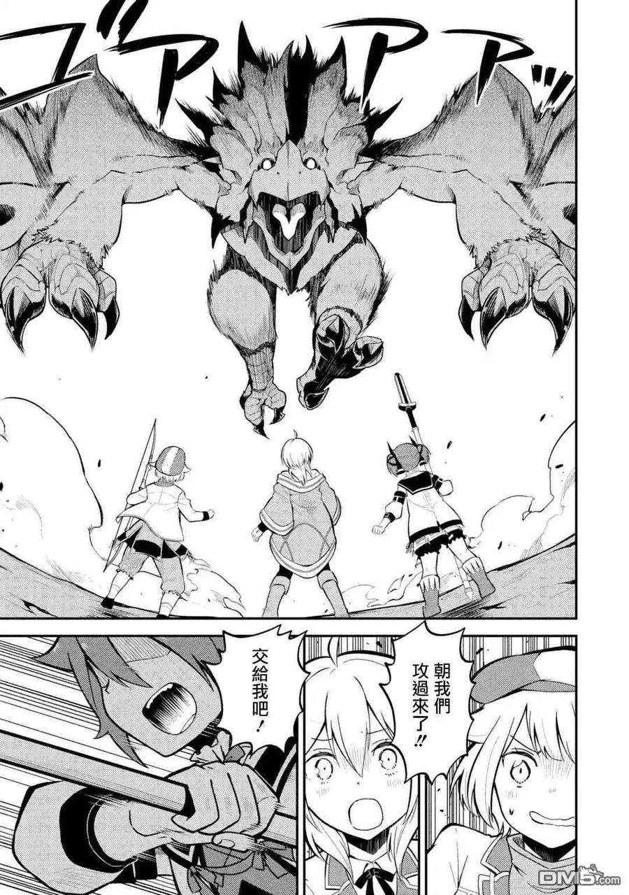 失格纹的最强贤者～世界最强的贤者为了变得更强而转生了-25-3 最强贤者，进行治疗3